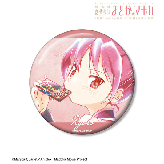 劇場版 魔法少女まどか☆マギカ　佐倉杏子 Ani-Art aqua label 第2弾 100mm缶バッジ
