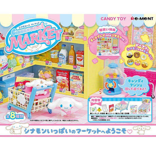 シナモロール マーケット　全８種BOX