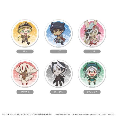 メイドインアビス 烈日の黄金郷 ラメ缶バッジ 全6種BOX