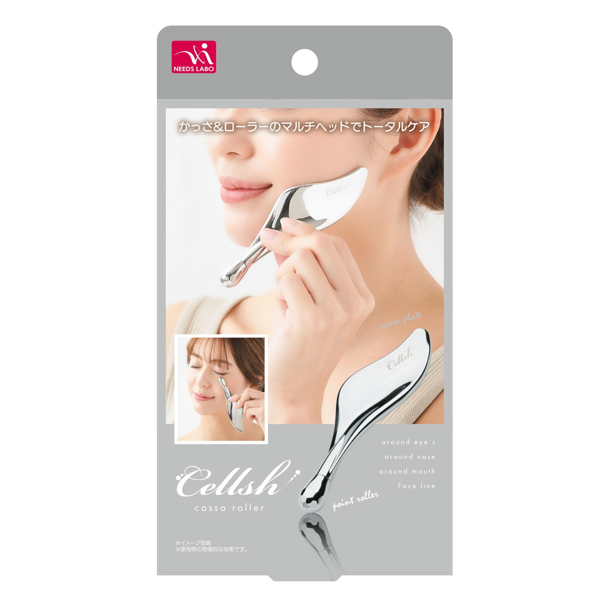 Cellsh　かっさローラー　セルシュ スキンケアグッズ お手軽