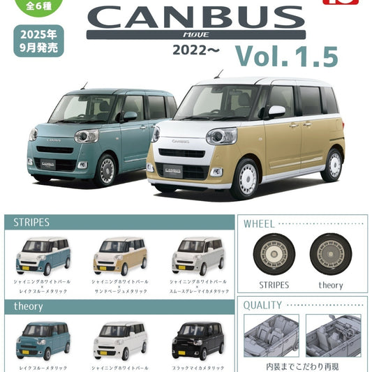 1/64 DAIHATSU ムーヴキャンパス 2022〜Vol.1.5　全６種セット