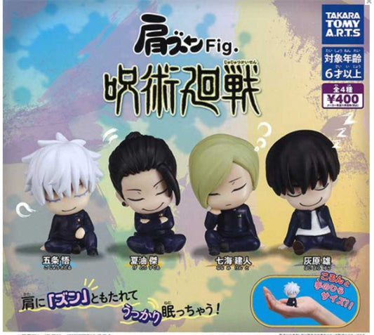 肩ズンFig. 呪術廻戦　全4種
