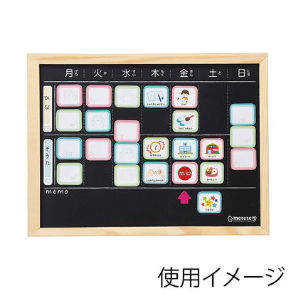 クツワ おうちのようびボード　ME208