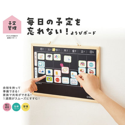 クツワ おうちのようびボード　ME208