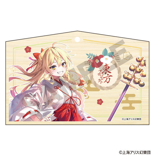 東方Project　絵馬　霧雨魔理沙　博麗神社初詣