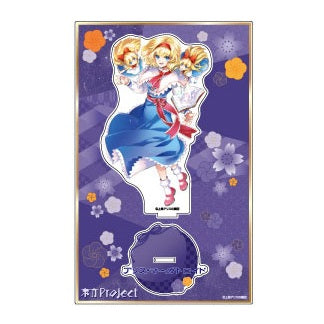 東方Project アクリルスタンド アリス・マーガトロイド ビッグサイズ