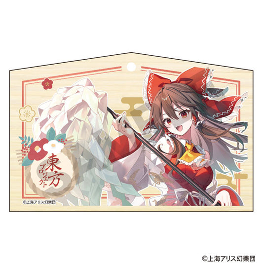 東方Project　絵馬　博麗霊夢　博麗神社初詣