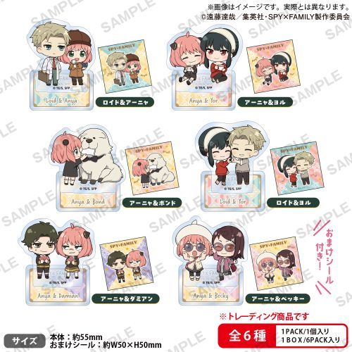 SPY×FAMILY ぷちアクリルスタンド デュオコレ BOX Ver. 全６種BOX