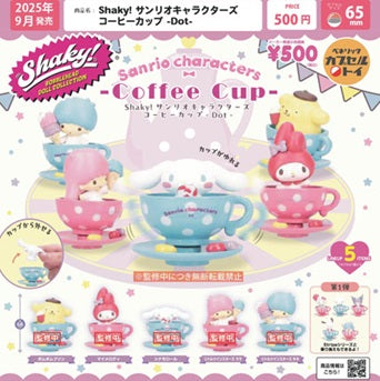 Shaky! サンリオキャラクターズ　コーヒーカップ -Dot-　全５種セット