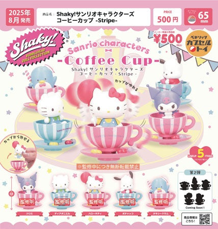 Shaky! サンリオキャラクターズ コーヒーカップ -Stripe-　全5種セット