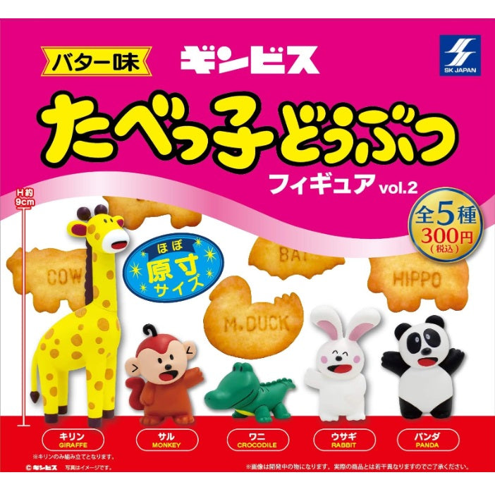 たべっ子どうぶつ THE MOVIE フィギュアvol.2　全５種セット