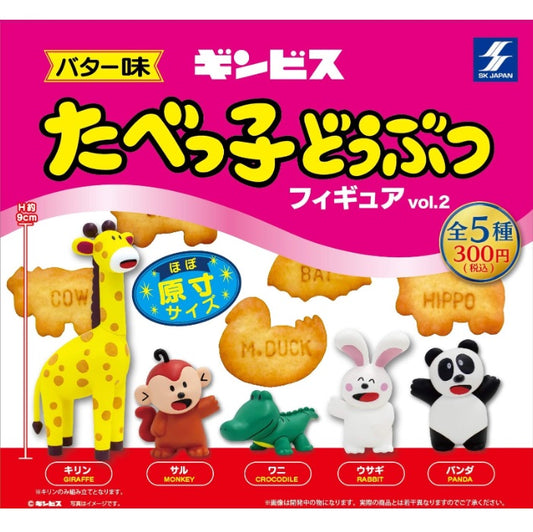 たべっ子どうぶつ THE MOVIE フィギュアvol.2　全５種セット