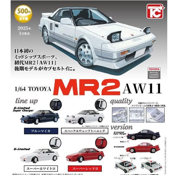  1/64 TOYOTA MR2 AW11 全4種セット