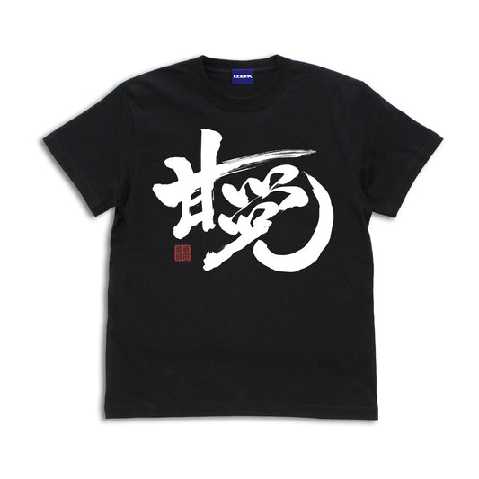 銀魂 ｢甘党｣銀時 Tシャツ/BLACK-L