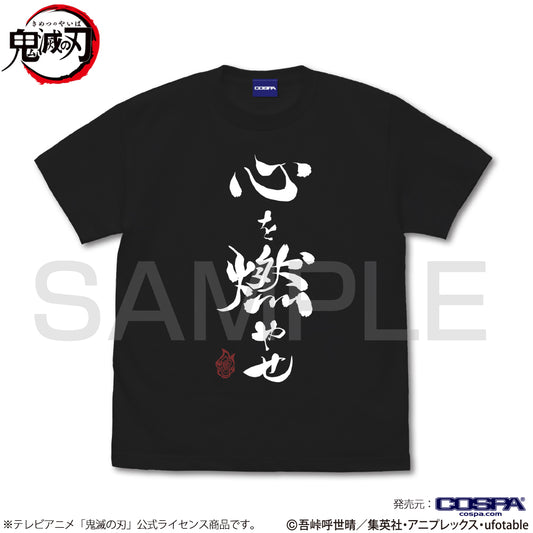 鬼滅の刃 心を燃やせ Tシャツ/BLACK-M