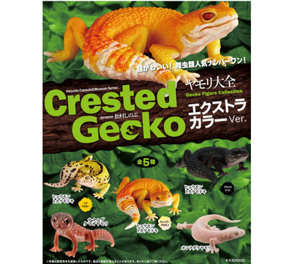 ヤモリ大全 エクストラカラーVer. オンナダケヤモリ　単品バラ売り　カプセル無し