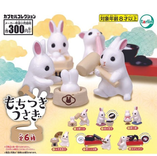 もちつきうさぎ　全６種セット