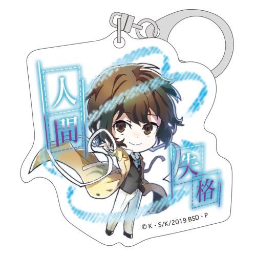文豪ストレイドッグス　アクリルキーホルダー　太宰治