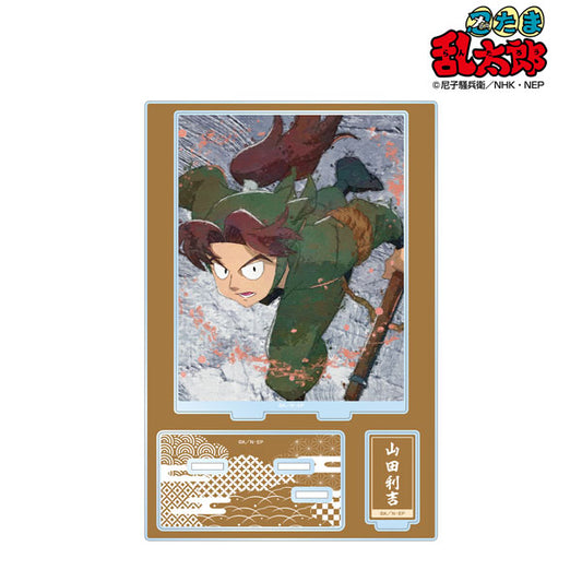 忍たま乱太郎 山田利吉 grunge CANVAS パーツ付きBIGアクリルスタンド