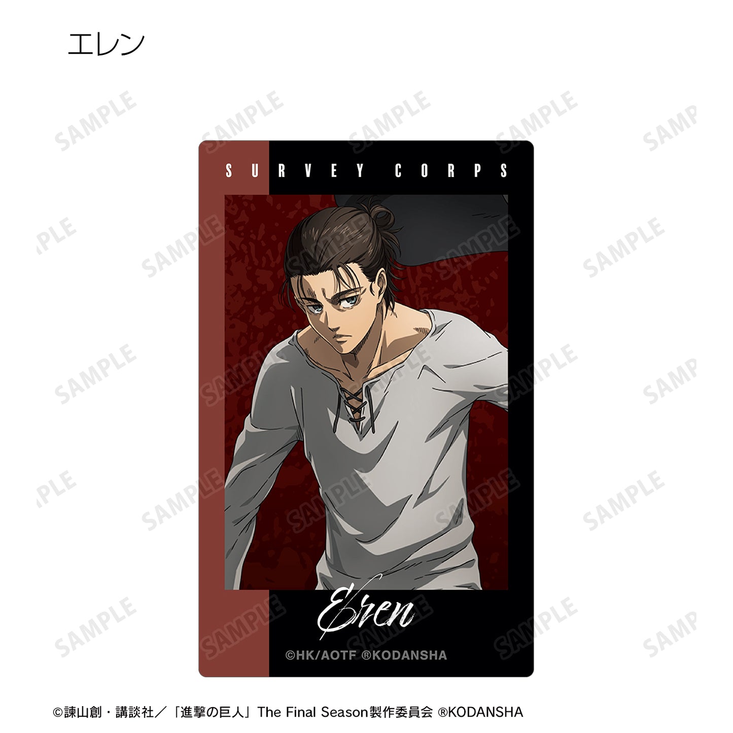進撃の巨人 トレーディングカードステッカー vol.2　8個入りBOX