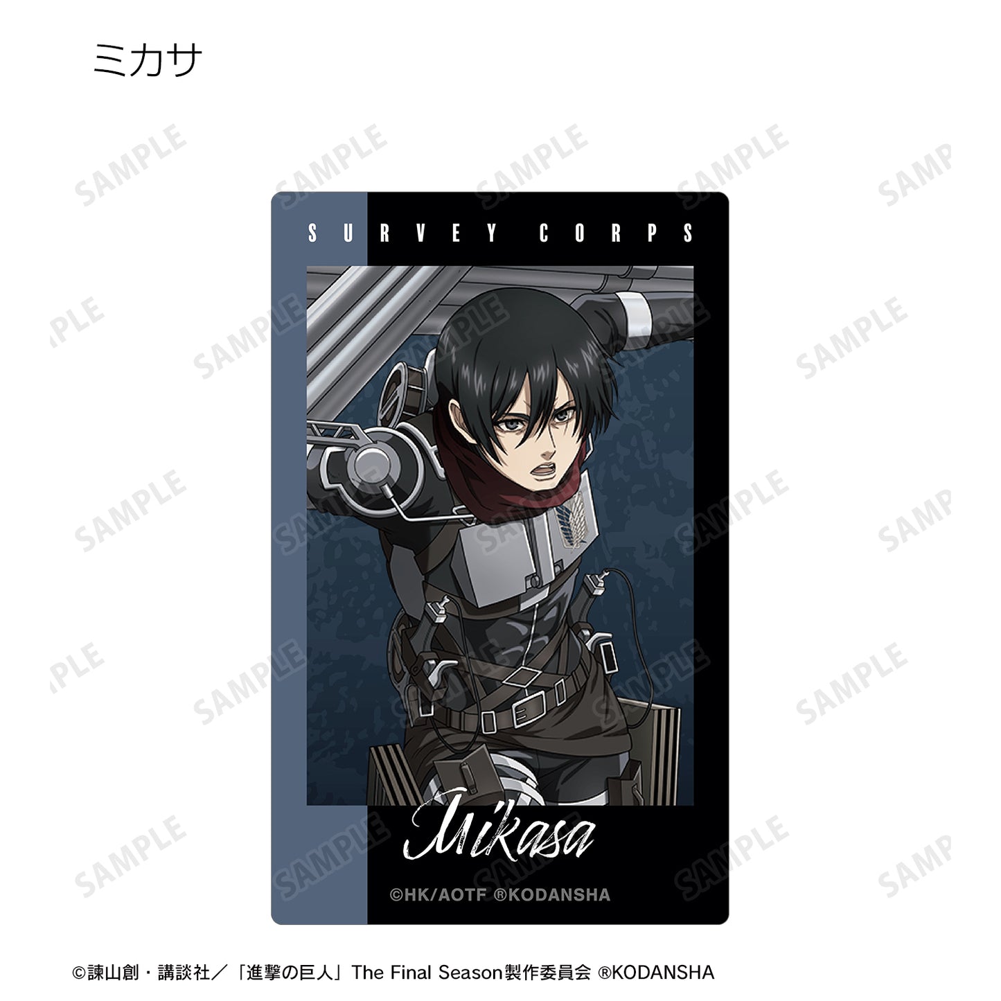 進撃の巨人 トレーディングカードステッカー vol.2　8個入りBOX