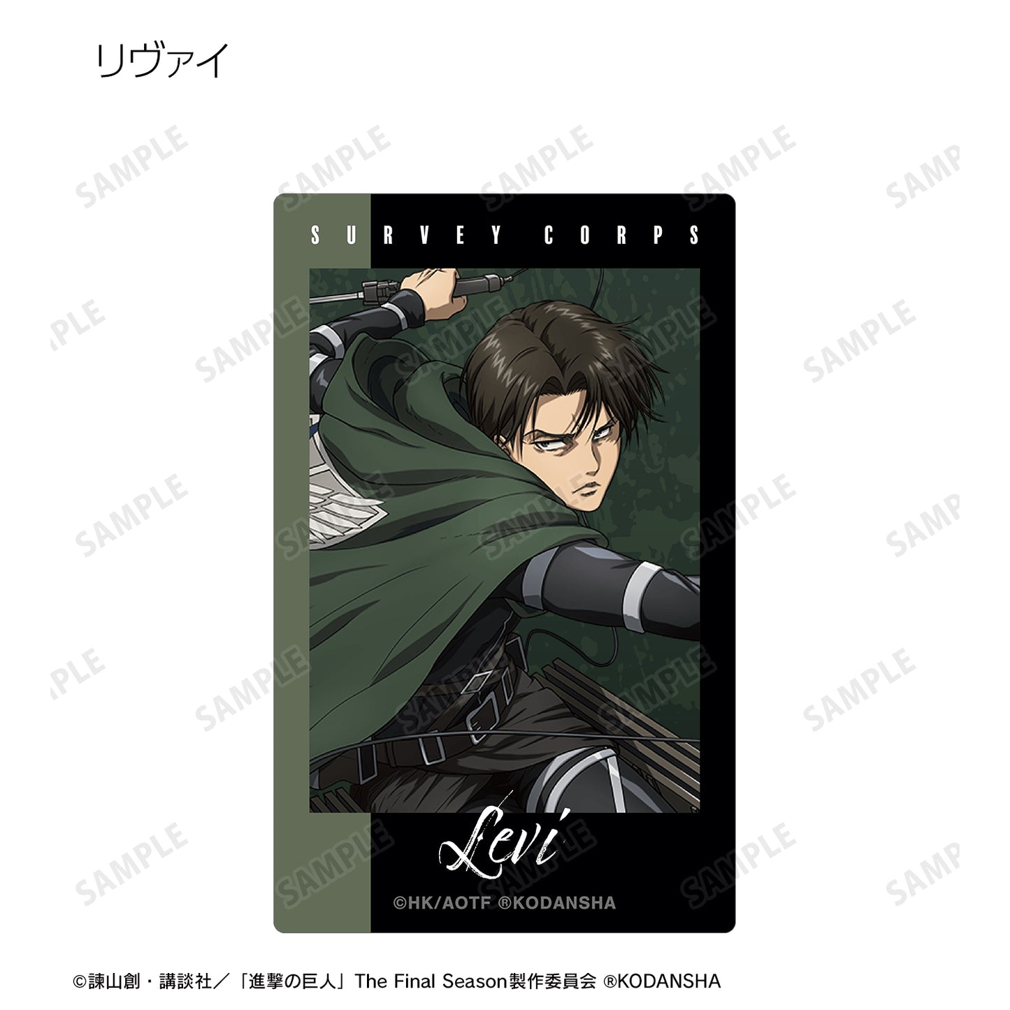 進撃の巨人 トレーディングカードステッカー vol.2　8個入りBOX