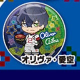 ブルーロックグリッター缶バッジvol.2　オリヴァ・愛空　単品・バラ売り　カプセル無し