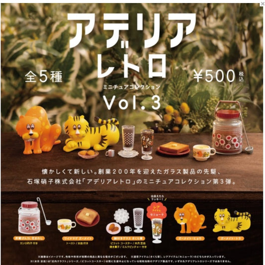 アデリアレトロ ミニチュアコレクション 第3弾　全5種セット