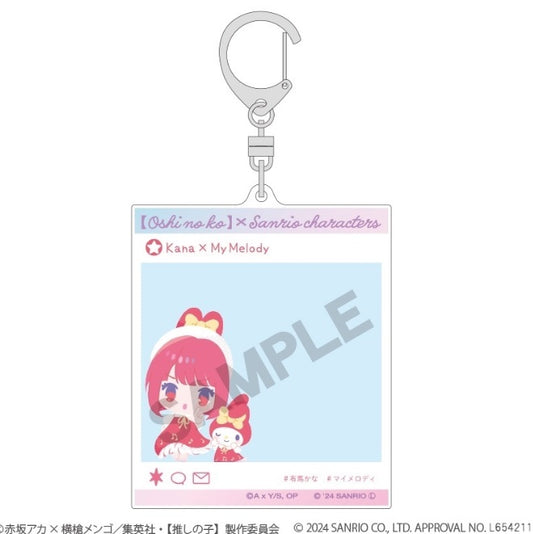 【推しの子】×サンリオキャラクターズ SNS風アクリルキーホルダー 有馬かな×マイメロディ